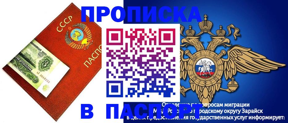 временная регистрация 2025 в Полярном