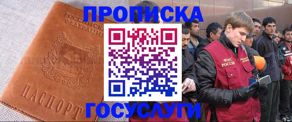 временная регистрация в квартире в Полярном