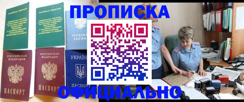 регистрация для дет. сада в Полярном