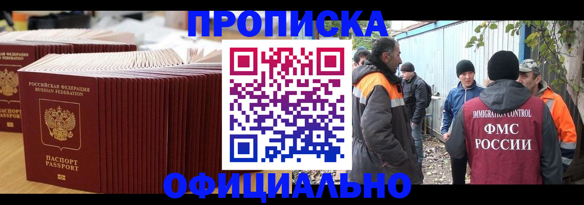 регистрация в Полярном