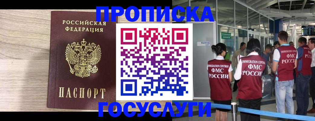 пропишу в квартире в Полярном
